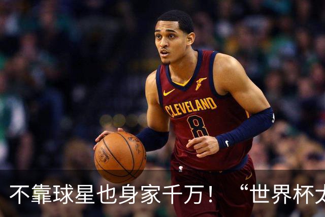 不靠球星也身家千万！“世界杯太太团”集体转型，靠自己活成豪门